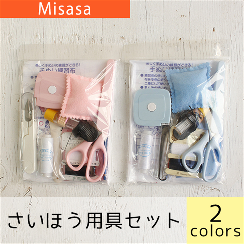 ミササ ソーイングセット 袋入セット ブルー No.605-5 1個（ご注文単位1個）【直送品】
