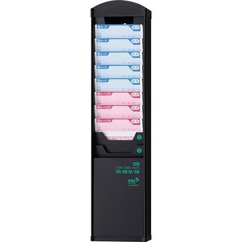 ER-RB10/AB タイムカードラック 抗菌タイプ 1個 (ご注文単位1個)【直送品】