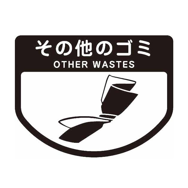 その他のゴミ