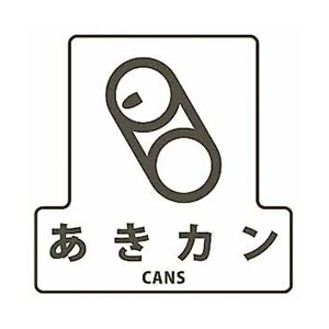 あきカン