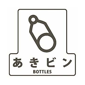 あきびん