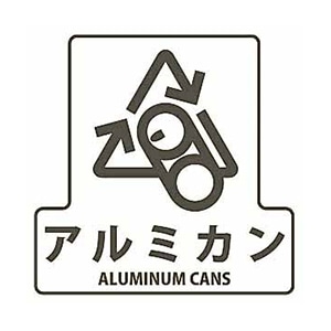 アルミカン