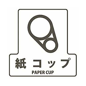 紙コップ