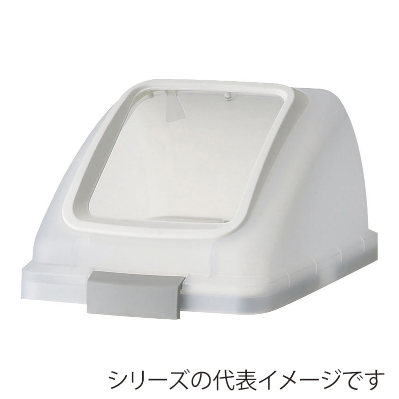 山崎産業 リサイクルトラッシュ SKL-70 角穴蓋 SKL-70 角穴蓋 ホワイト YW-453L-OP1-W 1台（ご注文単位1台）【直送品】