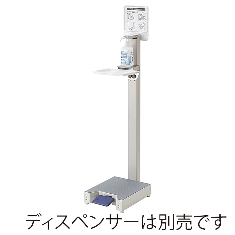山崎産業 コンドルC アルコール噴霧機 I-F アイボリー YE-10-ID-IV 1台（ご注文単位1台）【直送品】