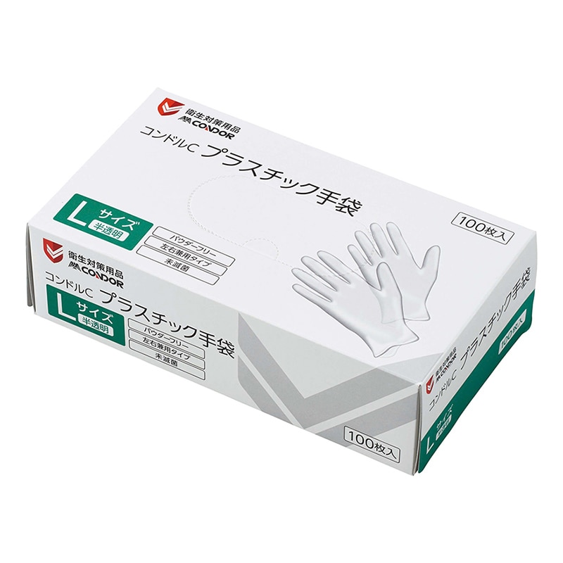 使い捨て手袋
