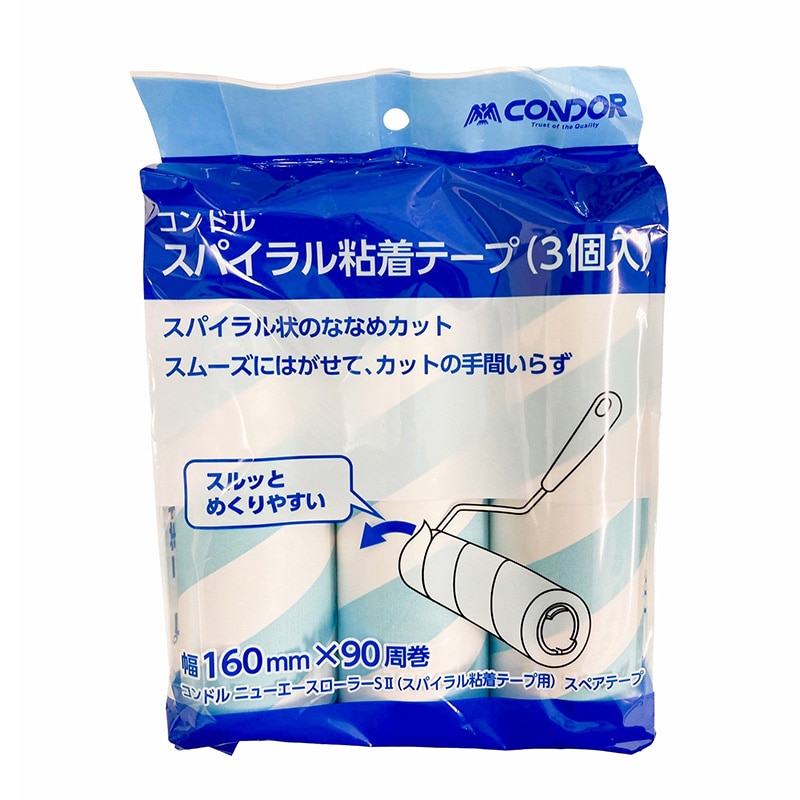 山崎産業 コンドル スパイラル粘着テープ 3個入 CL855-000X-SP 1袋（ご注文単位20袋）【直送品】