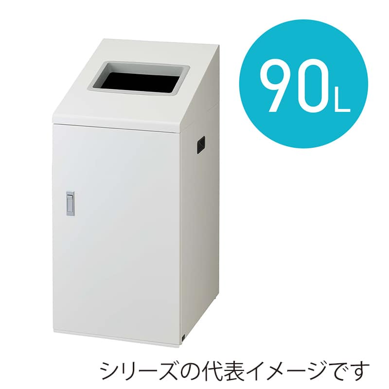 山崎産業 リサイクルボックス 屋内用 NTI-90 90L BK-2 丸穴投入口 ブラック YW-508L-ID 1台(ご注文単位1台)【直送品】