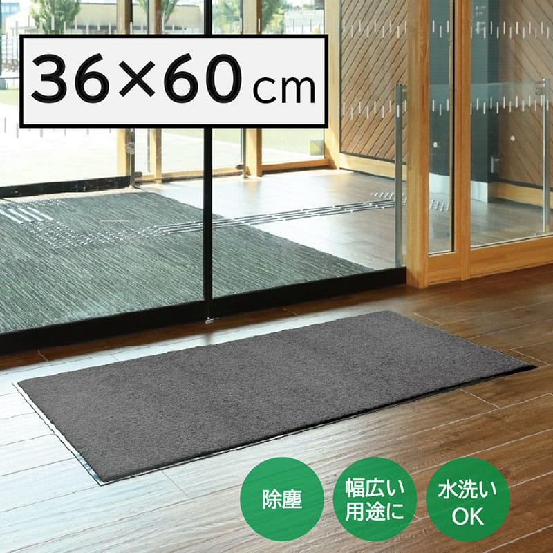 山崎産業 ロンステップマットNEO #1 360×600 グレー F-281-1-GR 1枚（ご注文単位10枚）【直送品】