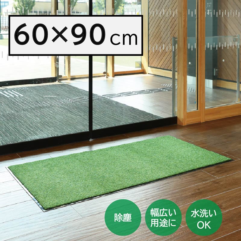 山崎産業 ロンステップマットNEO #6 600×900 グリーン F-281-6-G 1枚（ご注文単位10枚）【直送品】