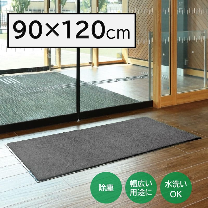 山崎産業 ロンステップマットNEO #12 900×1200 グレー F-281-12-GR 1枚(ご注文単位1枚)【直送品】