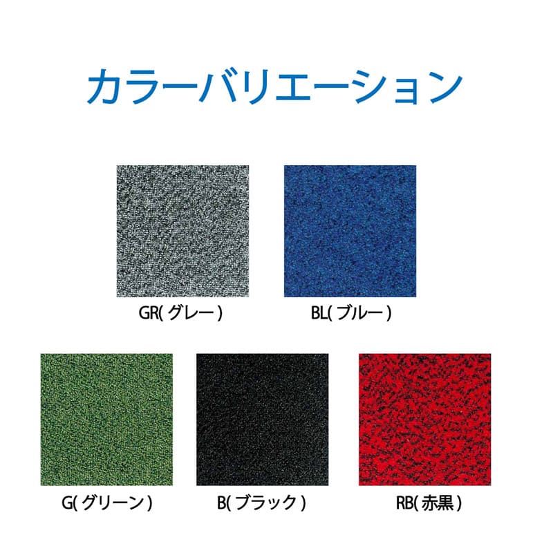 山崎産業 ロンステップマットNEO #12 900×1200 ブルー F-281-12-BL 1枚(ご注文単位1枚)【直送品】