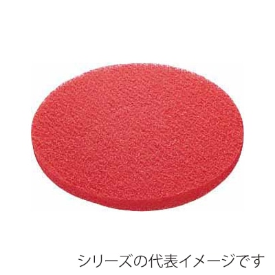 山崎産業 ポリシャー フロアパッド 保守用 13インチ レッド E-17-13-R 1枚(ご注文単位5枚)【直送品】