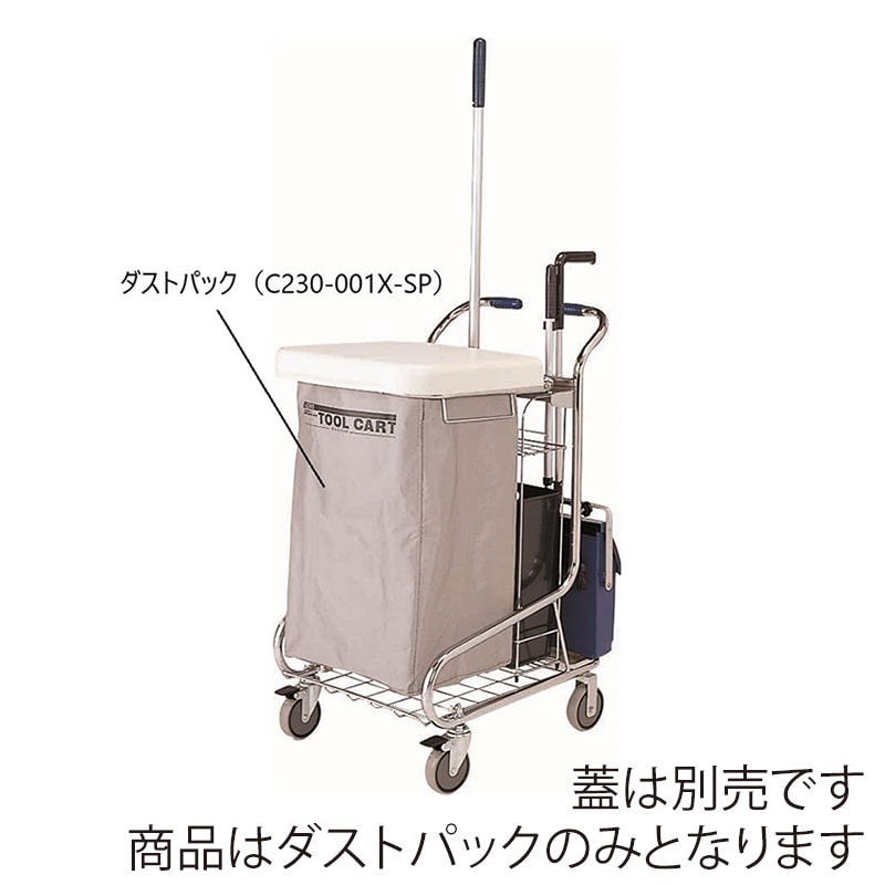山崎産業 プロテック ツールカートマルチC ダストパック C230-001X-SP 1枚(ご注文単位1枚)【直送品】