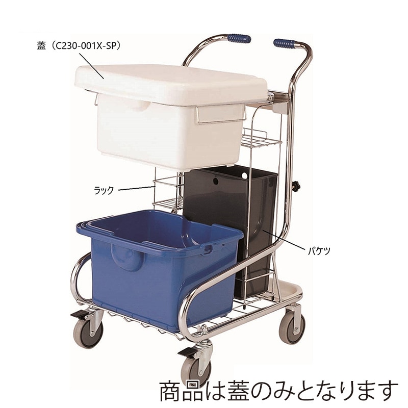 山崎産業 プロテック ツールカートマルチC 蓋 C230-002X-SP 1個(ご注文単位1個)【直送品】