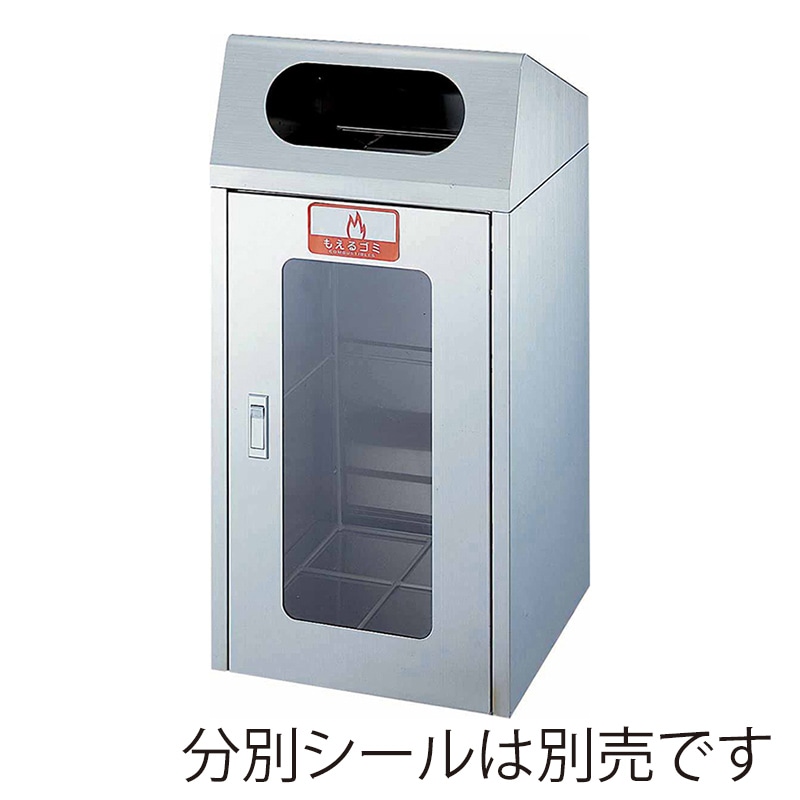 山崎産業 リサイクルボックス CS-1ST 楕円穴 1面窓付き YW-160L-SA 1台（ご注文単位1台）【直送品】