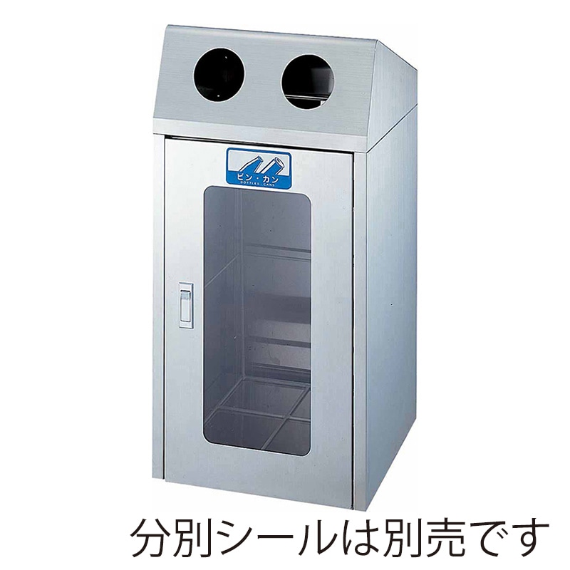 山崎産業 リサイクルボックス CS-2ST 丸穴 1面窓付き YW-161L-SA 1台（ご注文単位1台）【直送品】
