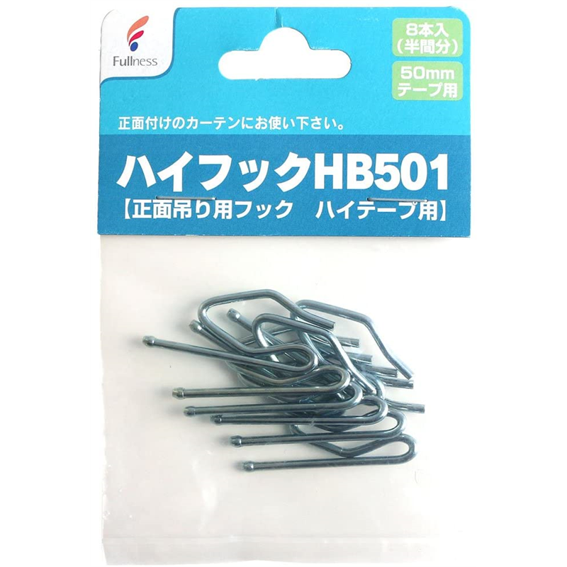 フルネス カーテンフック ハイフック HB501 正面吊り用 50mmハイテープ用 SC-M2572 1袋（ご注文単位1袋）【直送品】