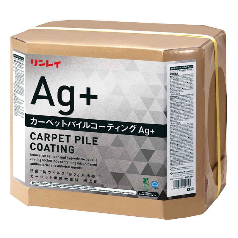 リンレイ カーペットケア剤 カーペットパイルコーティング Ag+ 18L 454753 1個（ご注文単位1個）【直送品】