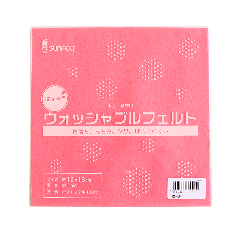 サンフェルト 洗えるフェルト ウォッシャブルフェルト 18cm角 5枚入 SUN18WF-RN4 1袋（ご注文単位1袋）【直送品】
