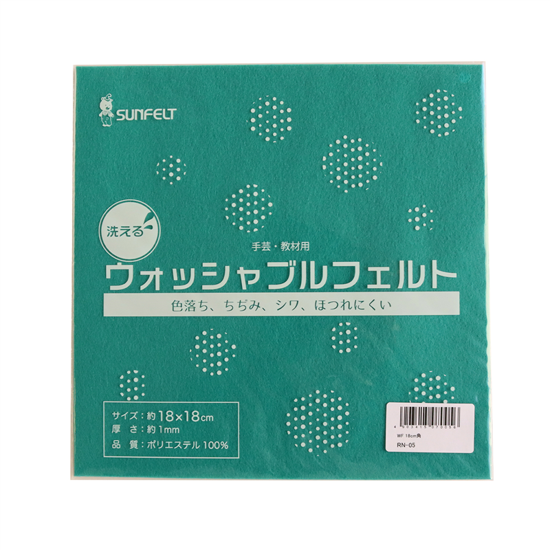 サンフェルト 洗えるフェルト ウォッシャブルフェルト 18cm角 5枚入 SUN18WF-RN5 1袋（ご注文単位1袋）【直送品】