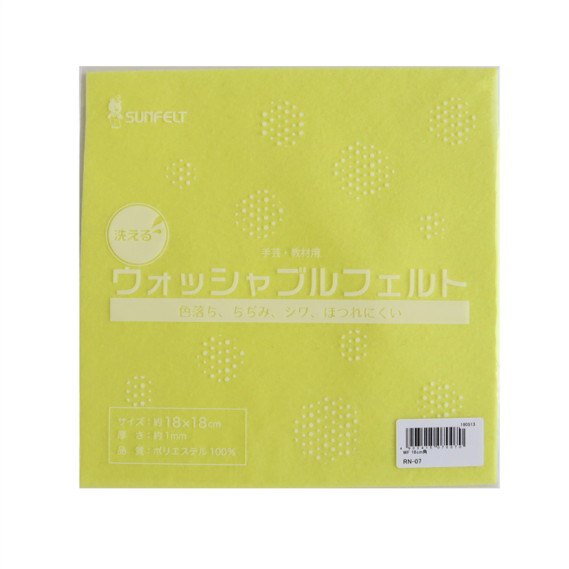 サンフェルト 洗えるフェルト ウォッシャブルフェルト 18cm角 5枚入 SUN18WF-RN7 1袋（ご注文単位1袋）【直送品】