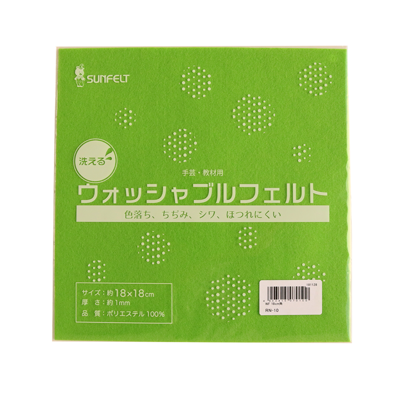 サンフェルト 洗えるフェルト ウォッシャブルフェルト 18cm角 5枚入 SUN18WF-RN10 1袋（ご注文単位1袋）【直送品】