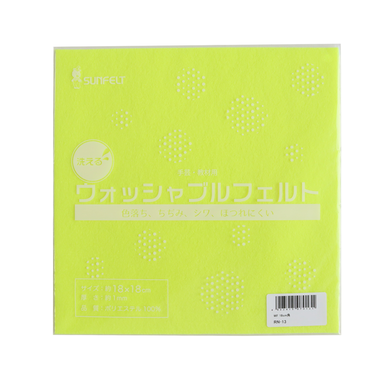 サンフェルト 洗えるフェルト ウォッシャブルフェルト 18cm角 5枚入 SUN18WF-RN13 1袋（ご注文単位1袋）【直送品】