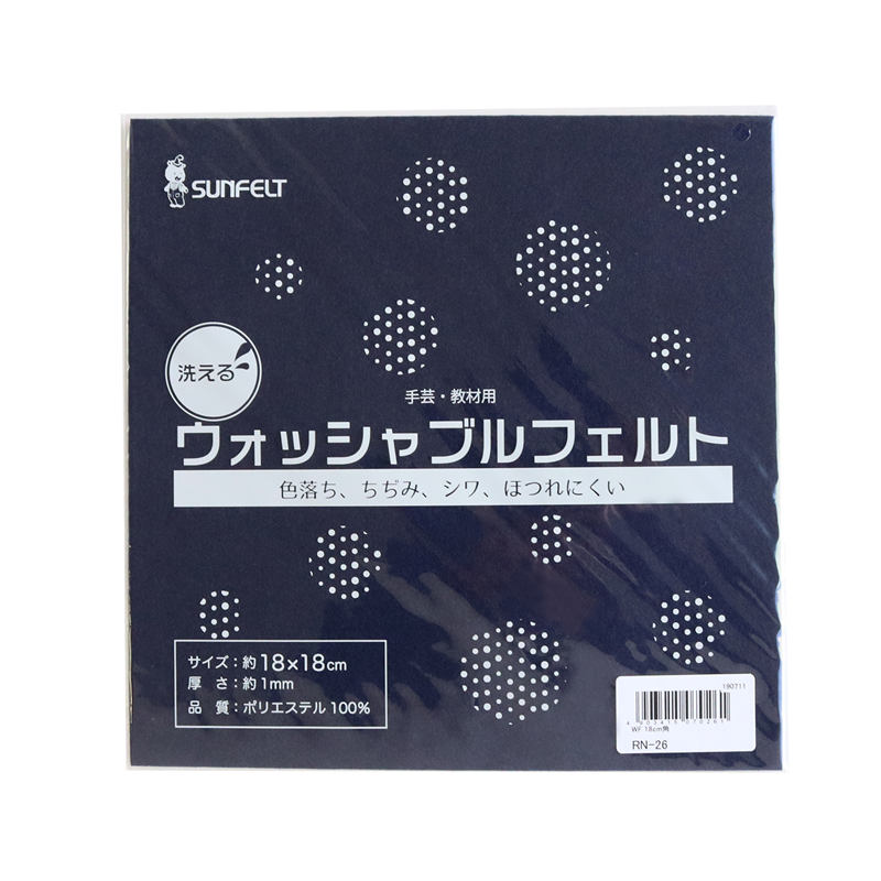 サンフェルト 洗えるフェルト ウォッシャブルフェルト 18cm角 5枚入 SUN18WF-RN26 1袋（ご注文単位1袋）【直送品】