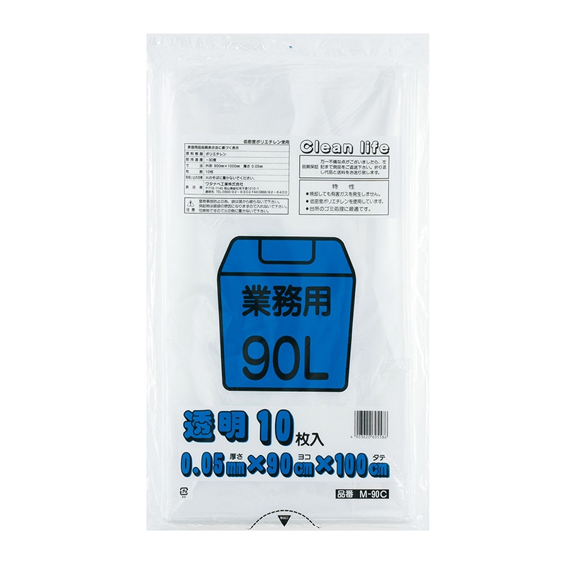 ワタナベ工業 業務用ポリ袋 90L M-90C 1冊(ご注文単位20冊)【直送品】