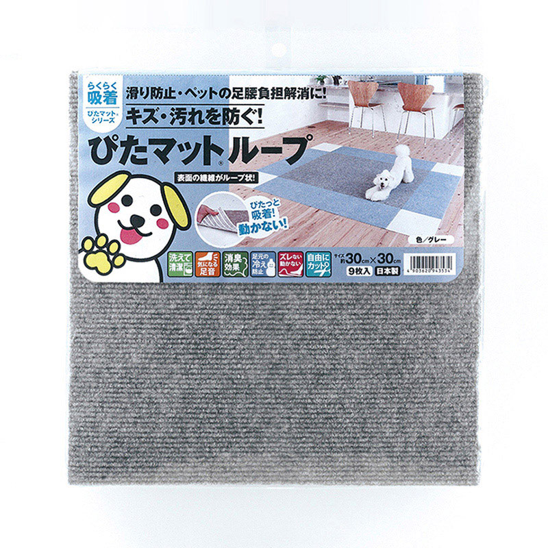 ワタナベ工業 吸着 ぴたマットループ 30×30cm グレー 9枚入 KPL-3005 1パック(ご注文単位10パック)【直送品】