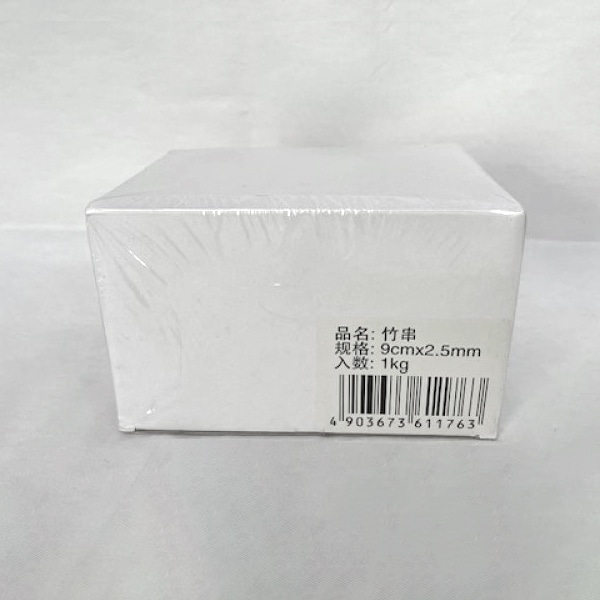 まるわ 竹串　1kg箱入 9cm W-41　1箱（ご注文単位1箱）【直送品】