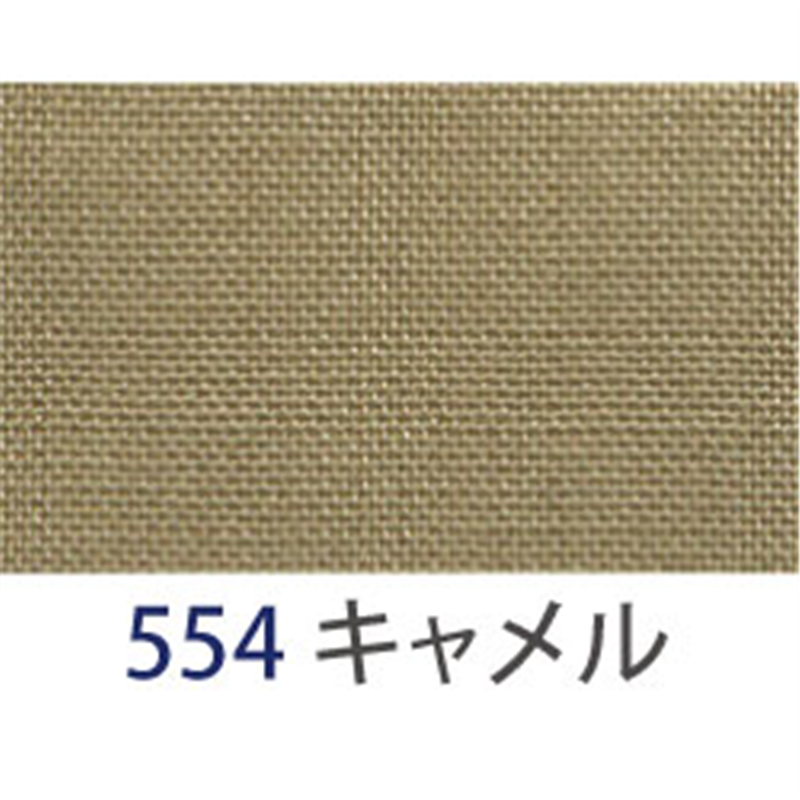 アサヒ バイアステープ テトロンワイドバイアス 両折 巾18mm巾×20m巻 キャメル Col.554 1巻（ご注文単位1巻）【直送品】