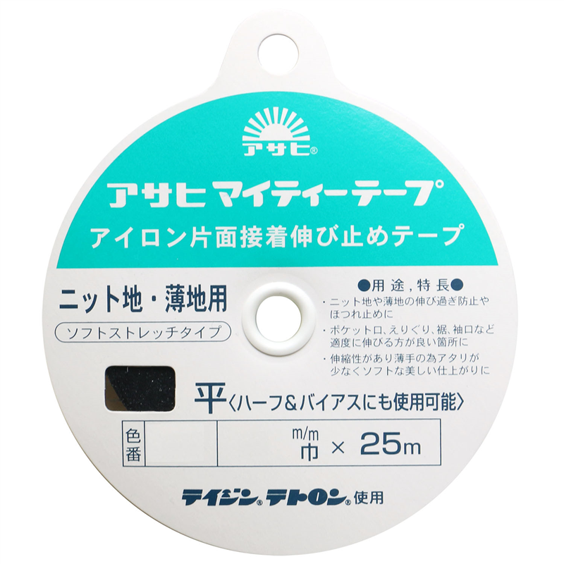 アサヒ アイロン片面接着テープ マイティーテープ 12mm幅 黒 25m巻 1巻(ご注文単位1巻)【直送品】