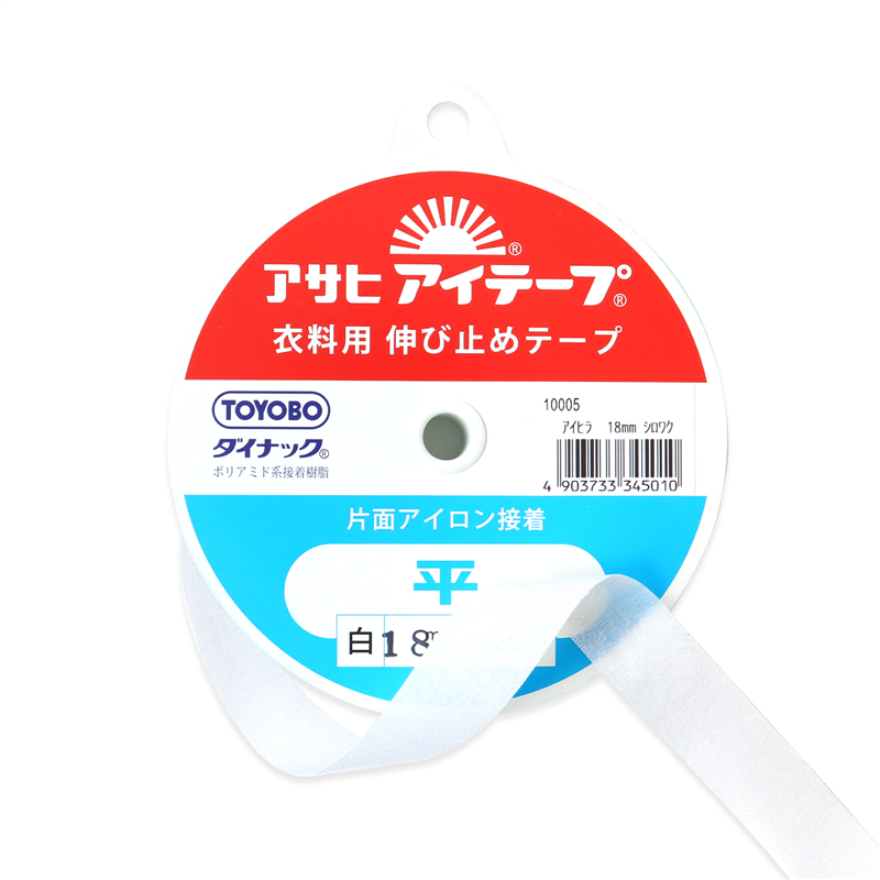 アサヒ アイテープ 伸び止めテープ 衣料用 片面アイロン接着 平 幅18mm×25m巻 白 F9-A18-W 1巻(ご注文単位1巻)【直送品】