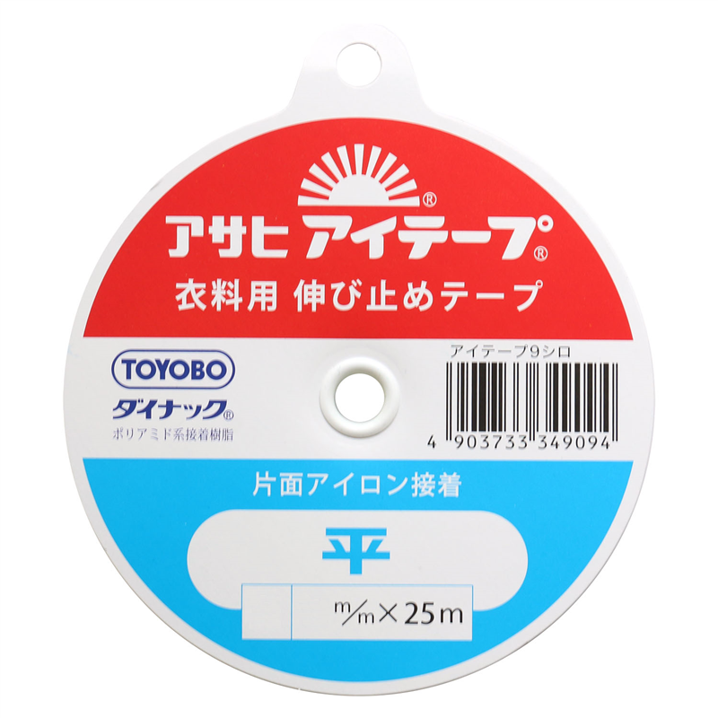 アサヒ アイテープ 伸び止めテープ 衣料用 片面アイロン接着 平 幅9mm×25m巻 白 1巻(ご注文単位1巻)【直送品】