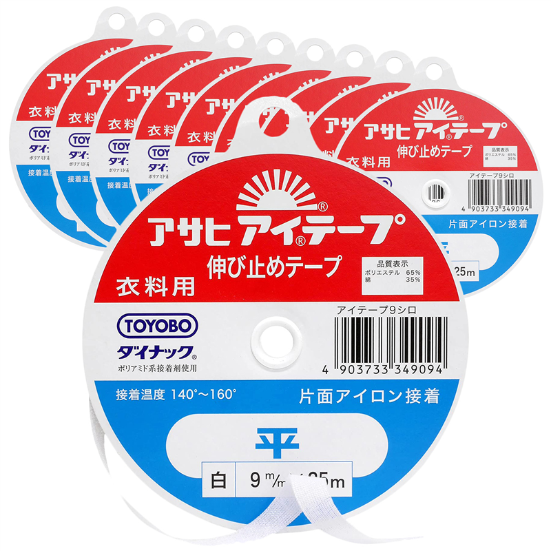 アサヒ アイテープ 平 伸び止めテープ 白 9mm 10巻セット F9-A9-W-10 1箱(ご注文単位1箱)【直送品】