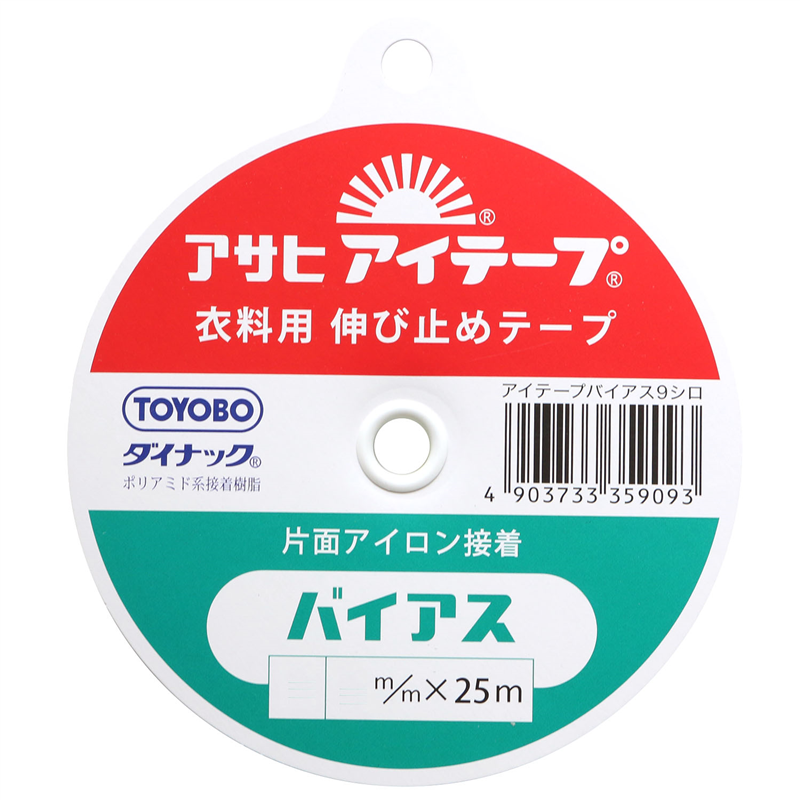 アサヒ アイテープ 伸び止めテープ 衣料用 片面アイロン接着 バイアス 幅12mm×25m巻 黒 1巻(ご注文単位1巻)【直送品】