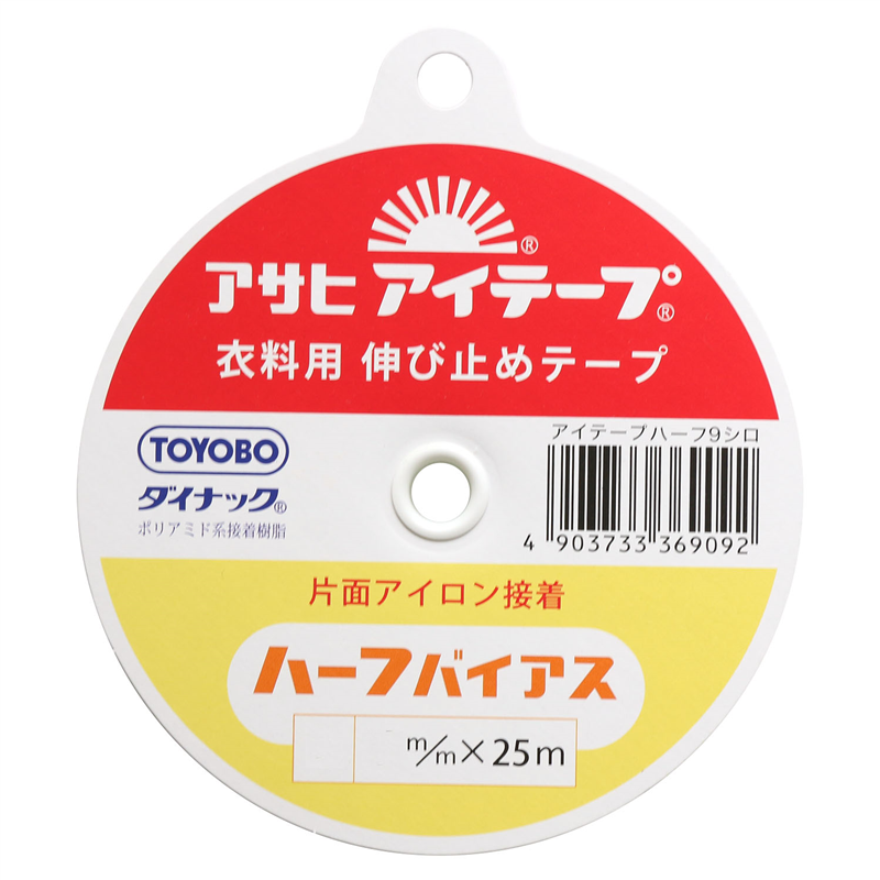 アサヒ アイテープ 伸び止めテープ 衣料用 片面アイロン接着 ハーフバイアス 幅9mm×25m巻 白 1巻(ご注文単位1巻)【直送品】