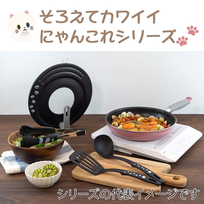 和平フレイズ にゃんこれ スタンド式兼用パンカバー 18・20・22cm RE-7515 1個（ご注文単位1個）【直送品】