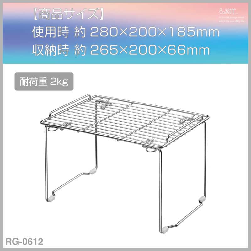 和平フレイズ アンドキット たためるキッチン収納棚 M RG-0612 1個(ご注文単位1個)【直送品】