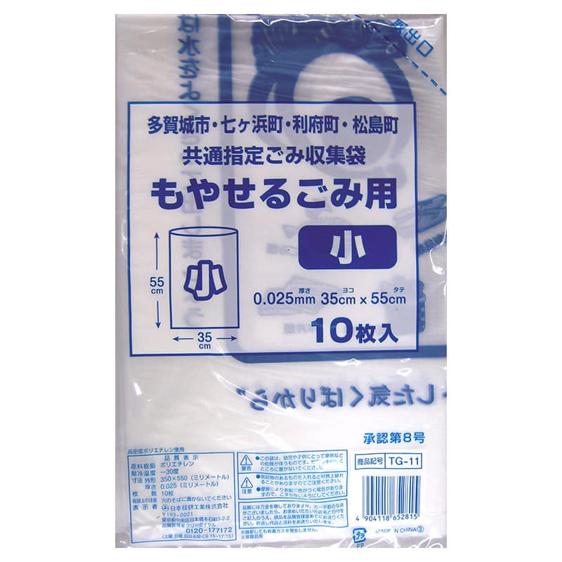 日本技研工業 多賀城市・七ヶ浜町・利府町・松島町 共通指定ごみ袋 もやせるごみ用 小 10枚入 TG-11 1冊（ご注文単位50冊）【直送品】