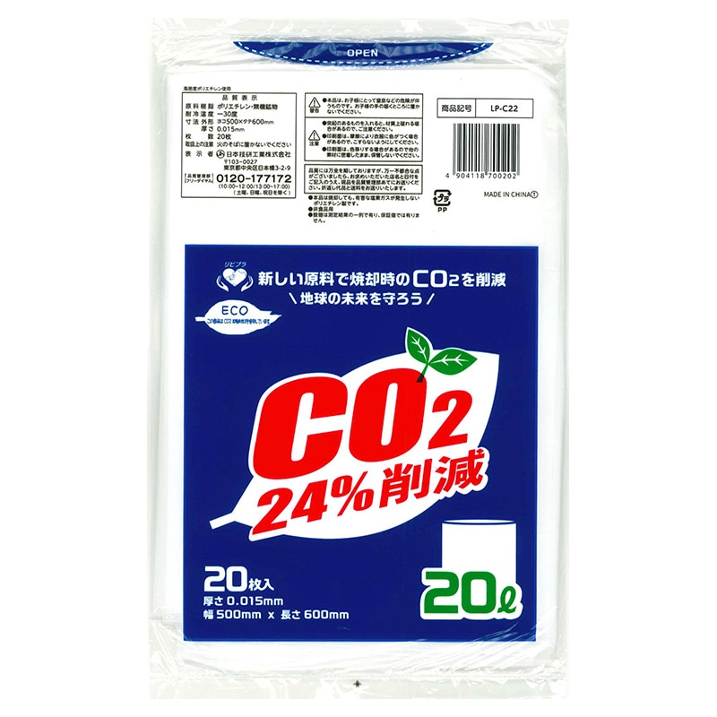 日本技研工業 ポリ袋 リビプラC 平袋タイプ 20L LP-C22 20枚/冊(ご注文単位50冊)【直送品】