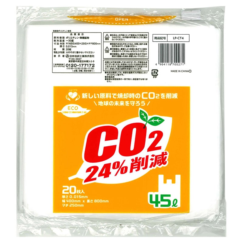 日本技研工業 ポリ袋 リビプラC とって付きタイプ 45L LP-CT4 20枚/冊（ご注文単位50冊）【直送品】