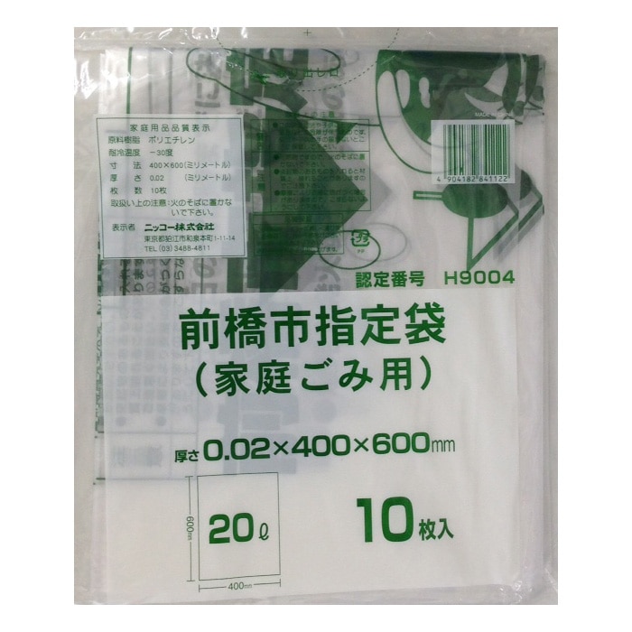 ニッコー 前橋市指定ごみ袋 家庭ごみ用 20L 10枚入 1袋(ご注文単位60袋)【直送品】