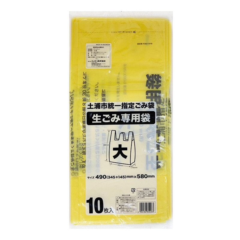 ニッコー 土浦市統一指定ゴミ袋 生ごみ専用 手提げタイプ 大 10枚/束（ご注文単位80束）【直送品】