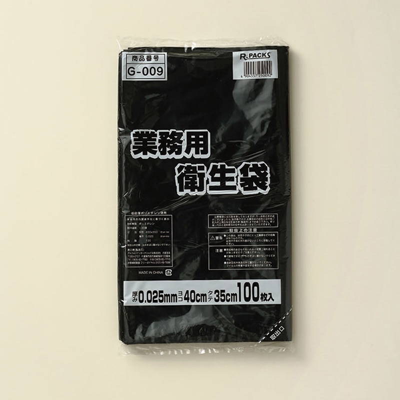 アルフォーインターナショナル 業務用衛生袋 黒 100枚 1冊(ご注文単位30冊)【直送品】
