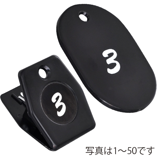 友屋 グラニットクロークチケット ブラック 51～100 11004＊＊＊ 1組（ご注文単位1組）【直送品】