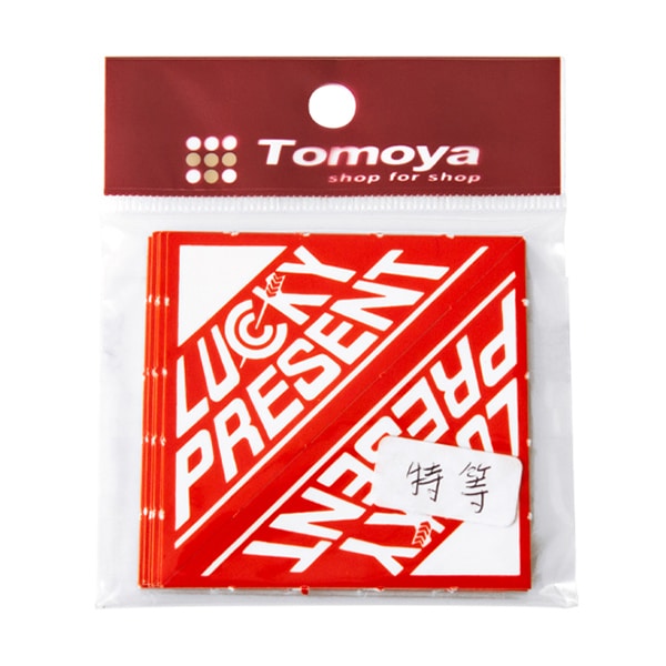 友屋 スピード三角くじ 特等 20枚入 21086TOK 1パック(ご注文単位10パック)【直送品】