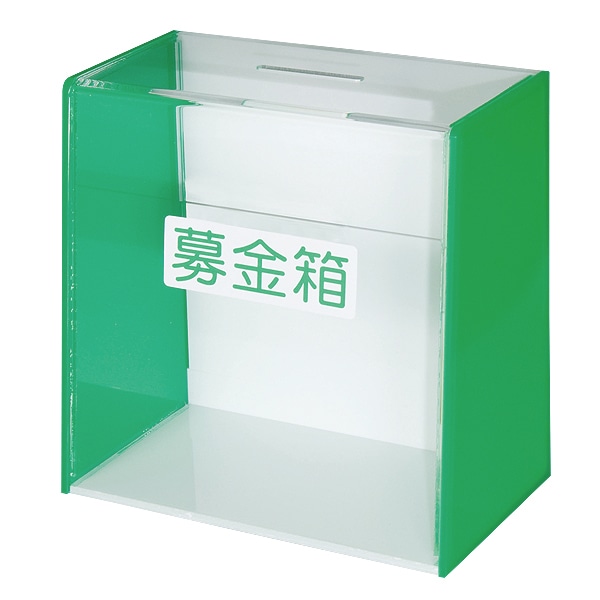 友屋 アクリル募金/提案箱 大 22828*** 1個(ご注文単位1個)【直送品】